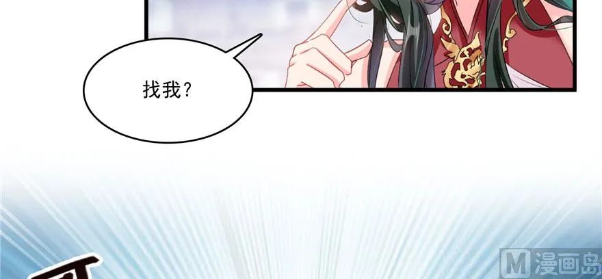 第226话 就是她，铜卦仙师 第108页