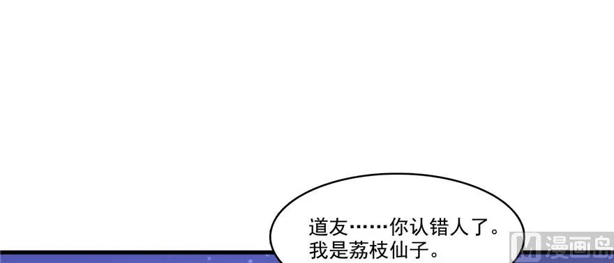 第226话 就是她，铜卦仙师 第113页