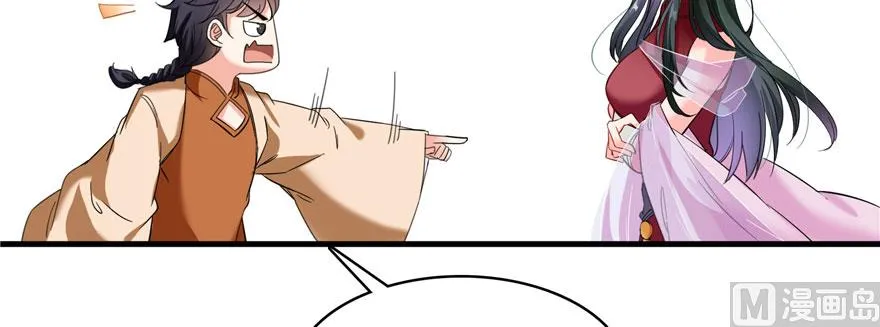 第226话 就是她，铜卦仙师 第115页