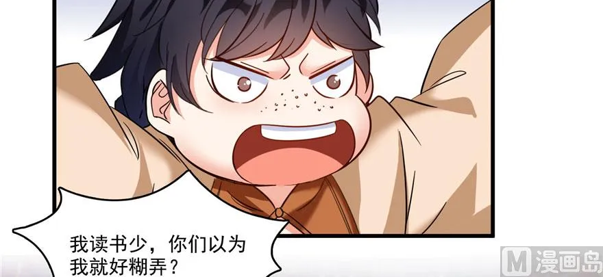 第226话 就是她，铜卦仙师 第126页