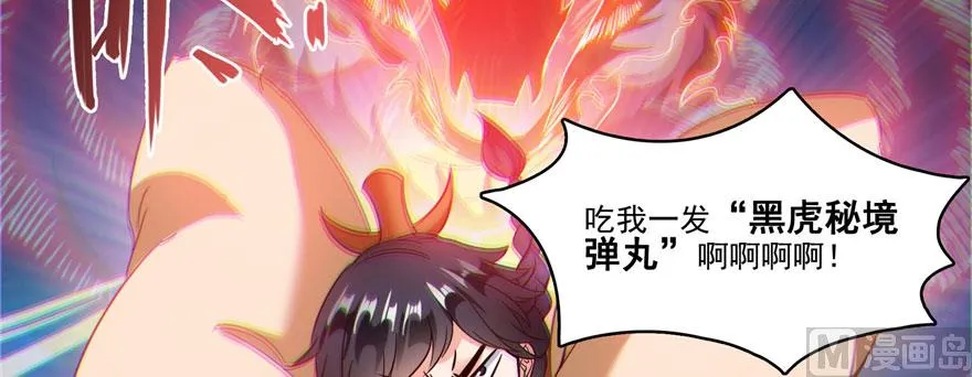 第226话 就是她，铜卦仙师 第128页