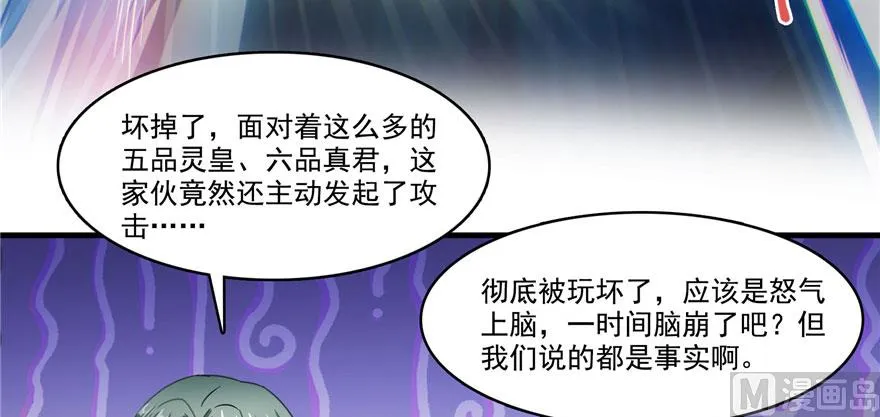 第226话 就是她，铜卦仙师 第131页