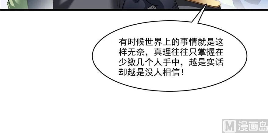 第226话 就是她，铜卦仙师 第133页