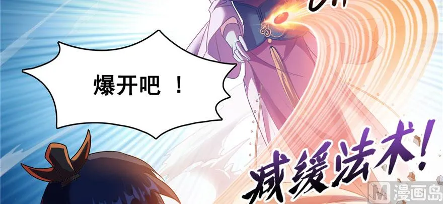 第227话 白尊者去哪儿啊！ 第2页
