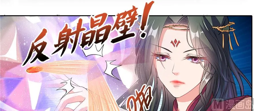 第227话 白尊者去哪儿啊！ 第4页