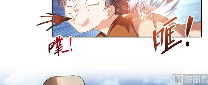 第227话 白尊者去哪儿啊！ 第9页