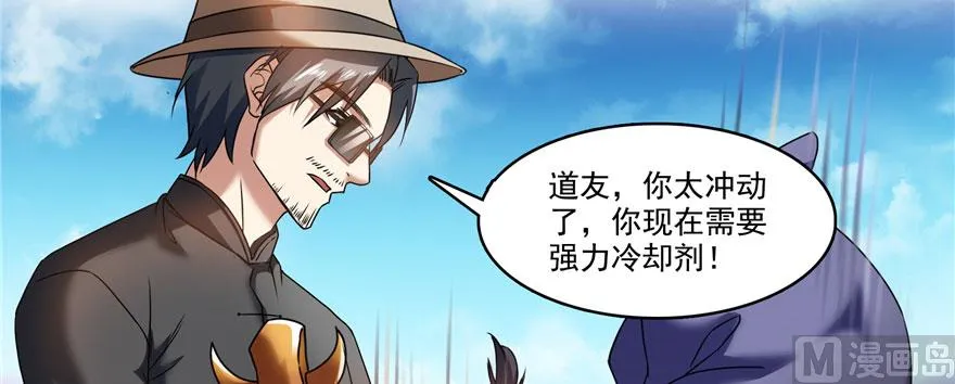 第227话 白尊者去哪儿啊！ 第10页