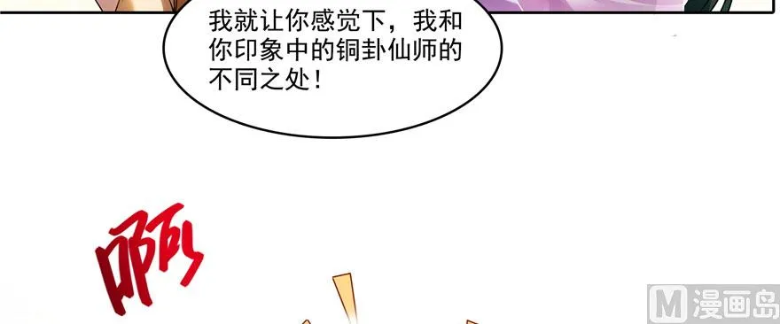 第227话 白尊者去哪儿啊！ 第14页