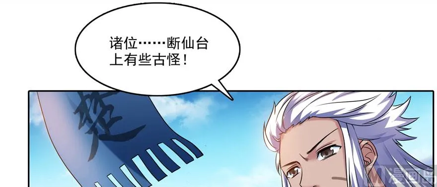 第227话 白尊者去哪儿啊！ 第17页