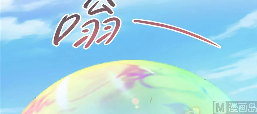 第227话 白尊者去哪儿啊！ 第20页