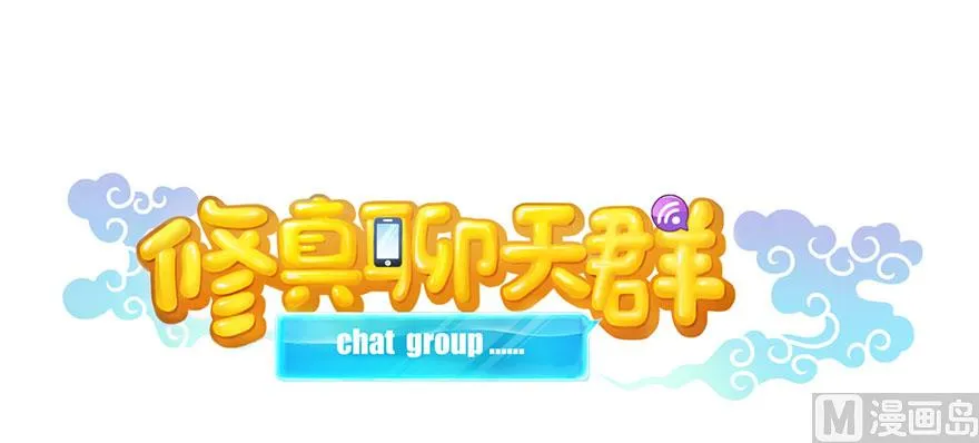 第227话 白尊者去哪儿啊！ 第23页