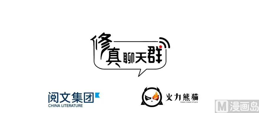第227话 白尊者去哪儿啊！ 第25页