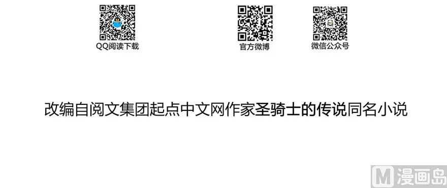 第227话 白尊者去哪儿啊！ 第26页