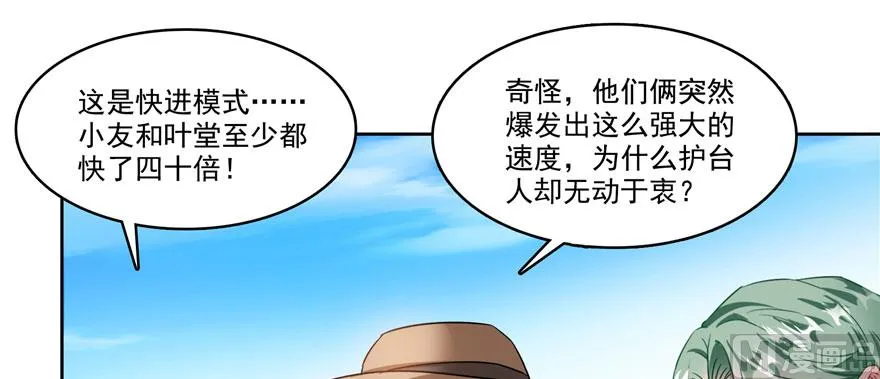 第227话 白尊者去哪儿啊！ 第27页