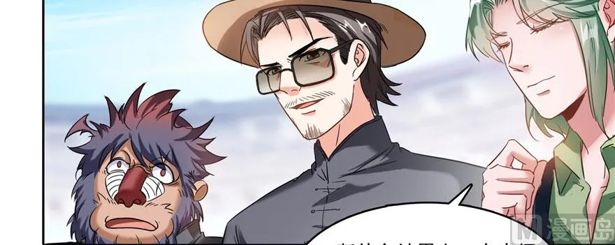 第227话 白尊者去哪儿啊！ 第28页