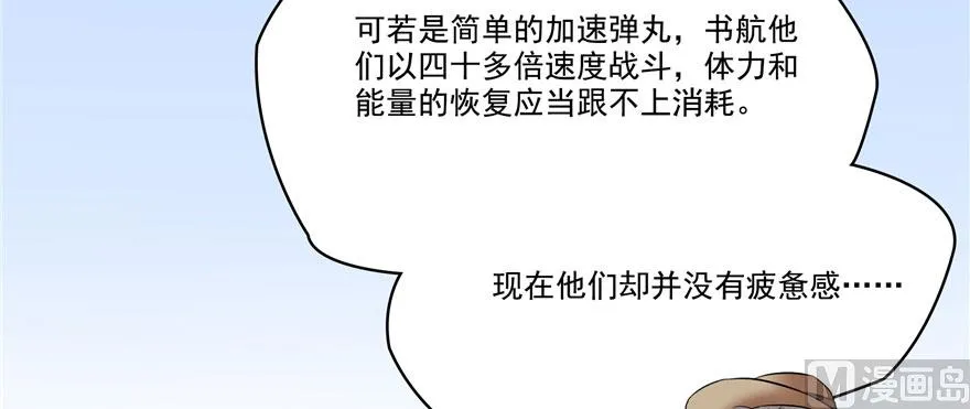 第227话 白尊者去哪儿啊！ 第31页