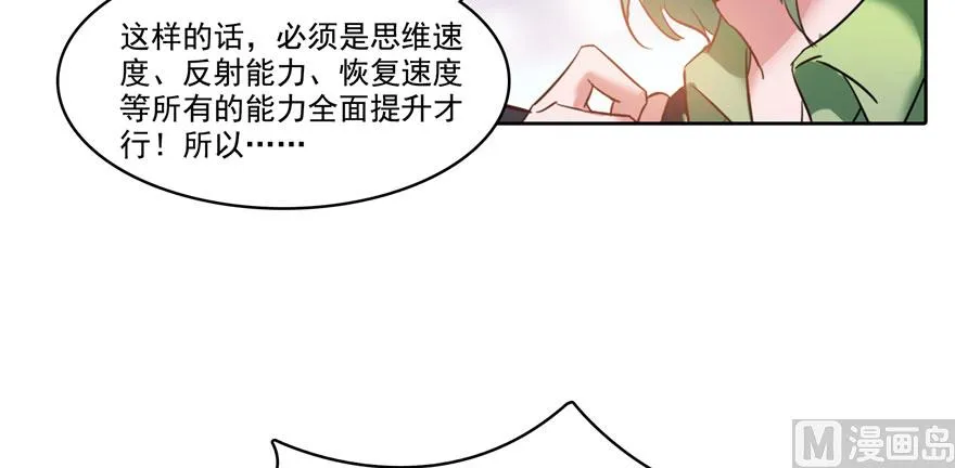 第227话 白尊者去哪儿啊！ 第33页