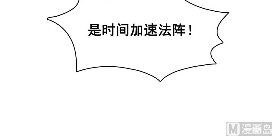 第227话 白尊者去哪儿啊！ 第34页