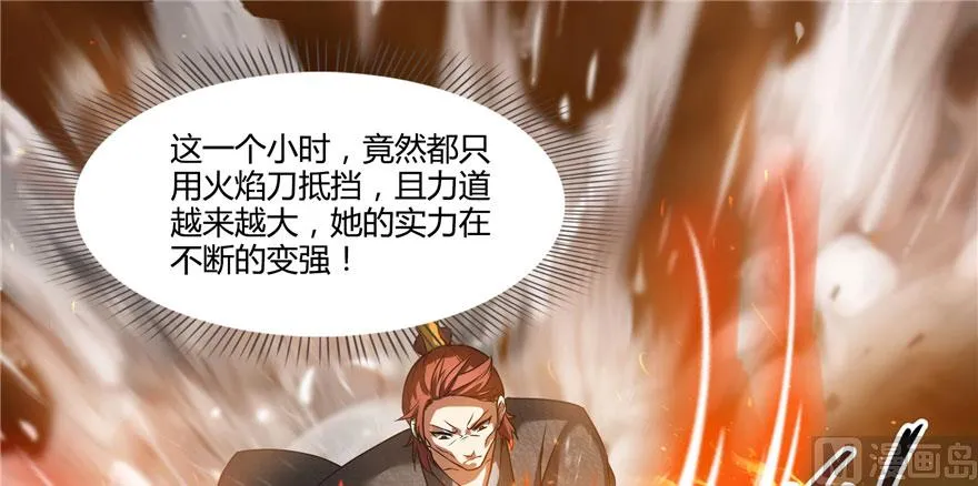 第227话 白尊者去哪儿啊！ 第35页