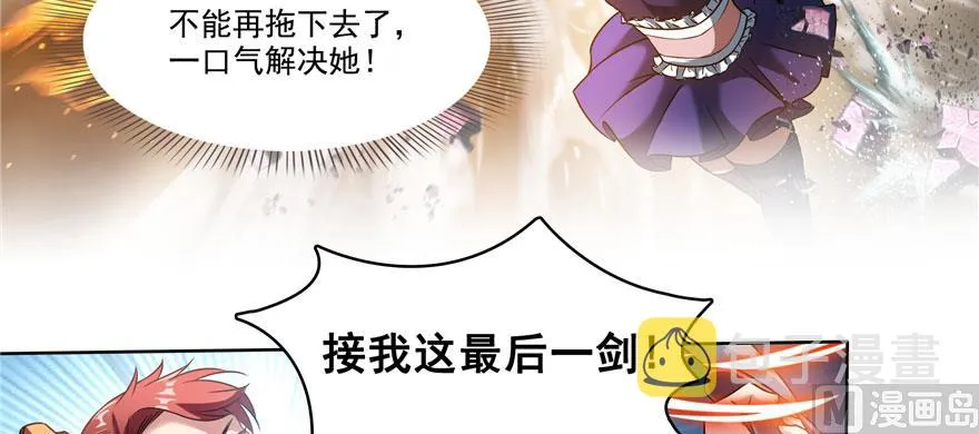第227话 白尊者去哪儿啊！ 第37页