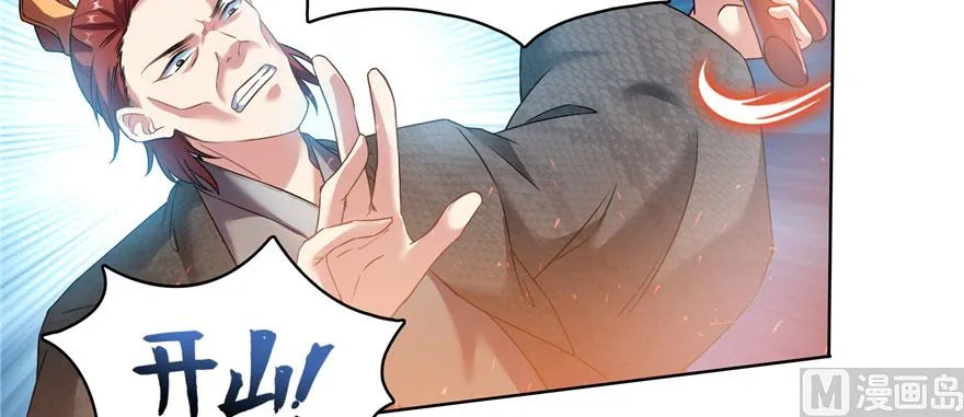 第227话 白尊者去哪儿啊！ 第38页