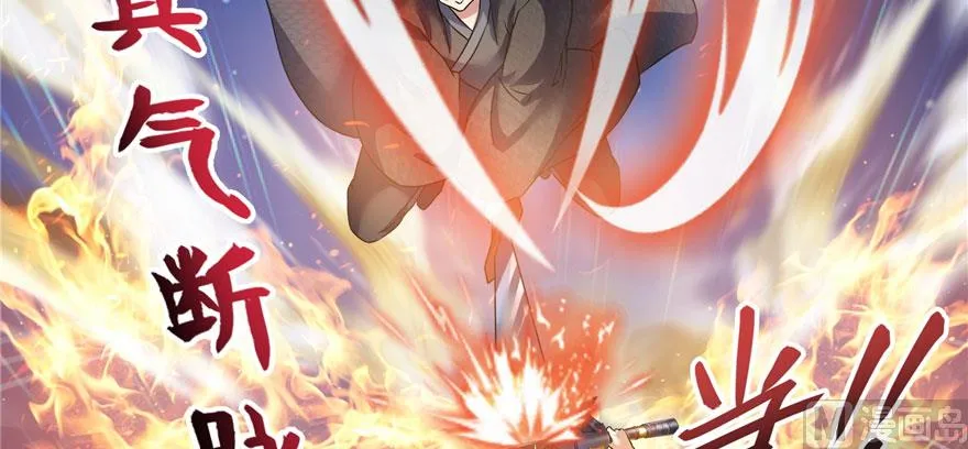 第227话 白尊者去哪儿啊！ 第41页