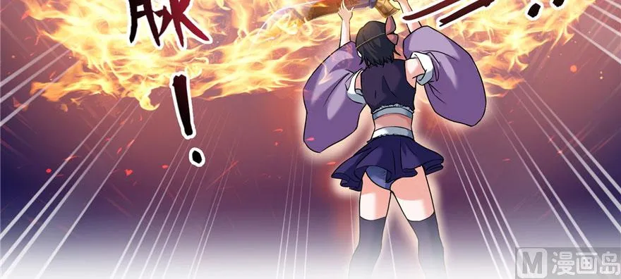 第227话 白尊者去哪儿啊！ 第42页