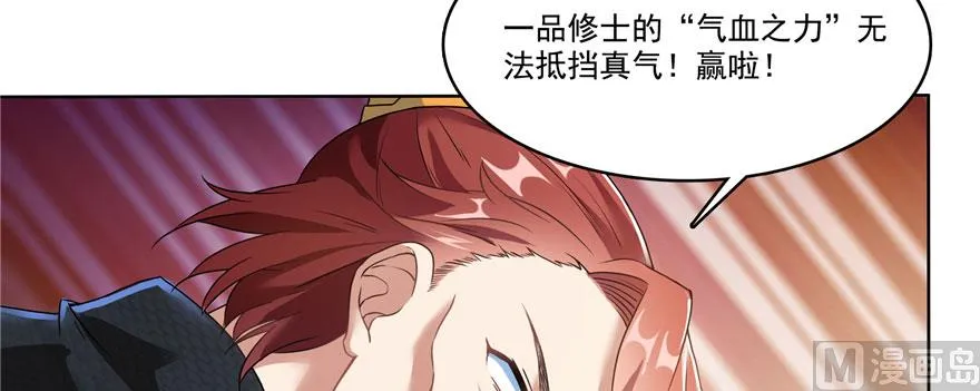 第227话 白尊者去哪儿啊！ 第46页