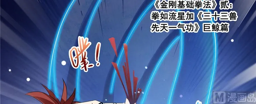 第227话 白尊者去哪儿啊！ 第52页