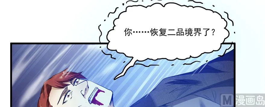 第227话 白尊者去哪儿啊！ 第56页