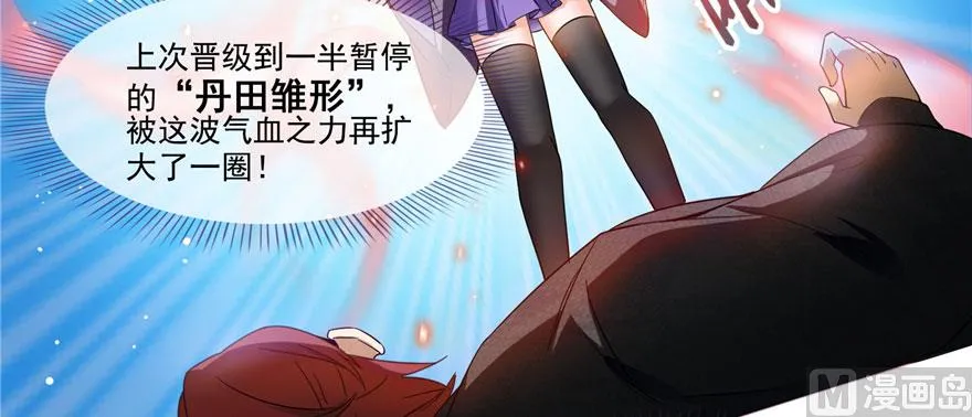 第227话 白尊者去哪儿啊！ 第59页