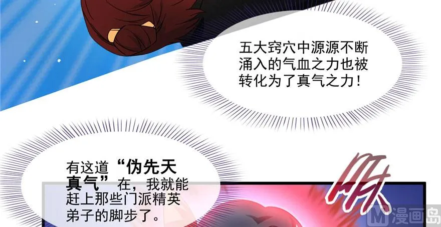第227话 白尊者去哪儿啊！ 第60页