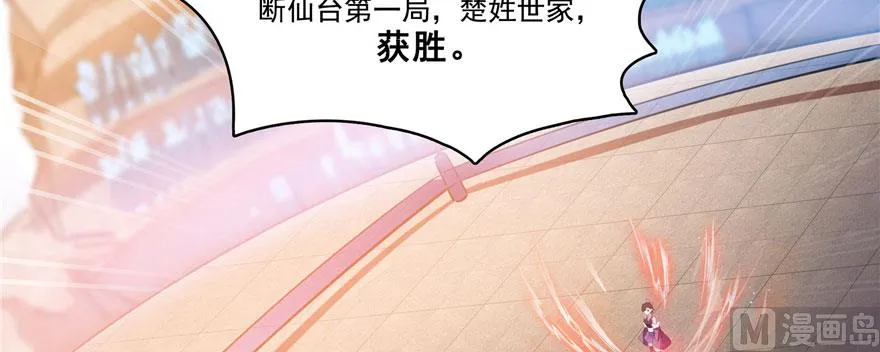 第227话 白尊者去哪儿啊！ 第63页