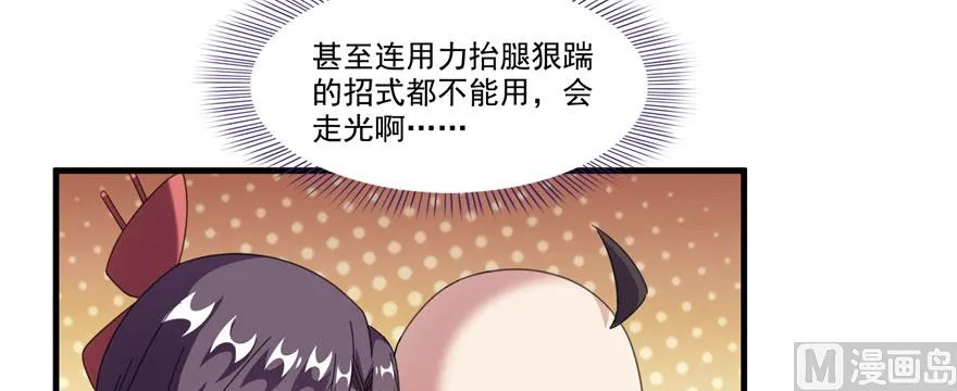 第227话 白尊者去哪儿啊！ 第67页