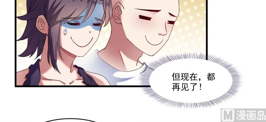 第227话 白尊者去哪儿啊！ 第68页