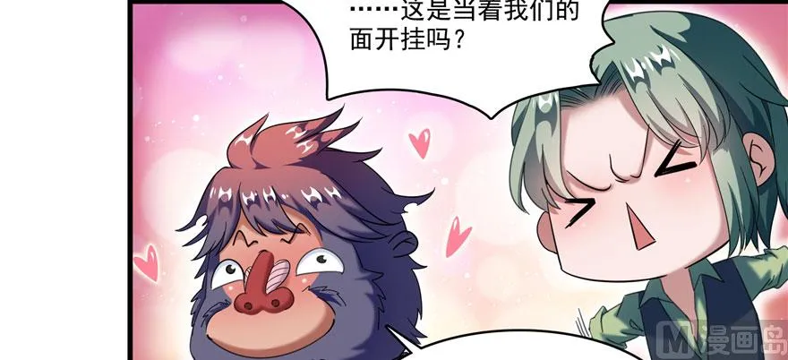 第227话 白尊者去哪儿啊！ 第72页