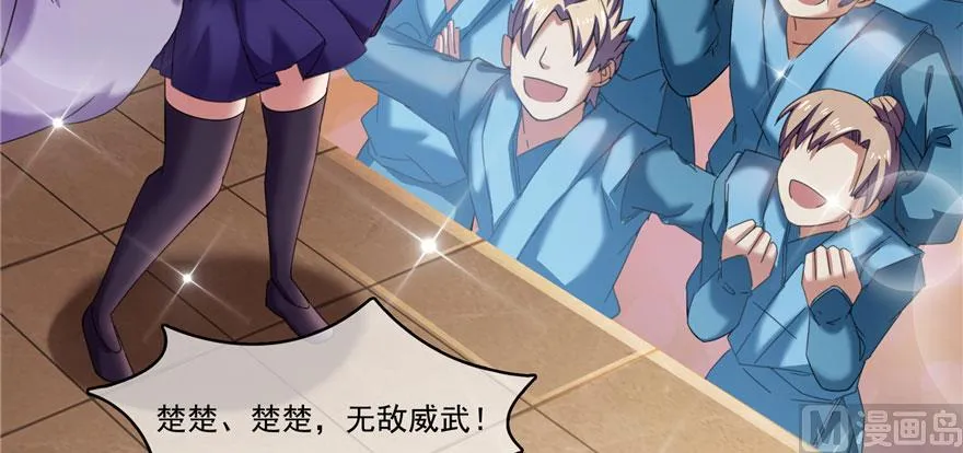 第227话 白尊者去哪儿啊！ 第75页