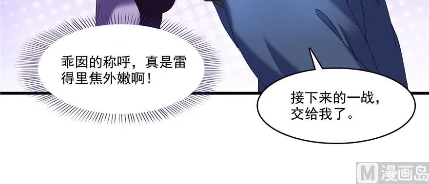 第227话 白尊者去哪儿啊！ 第78页