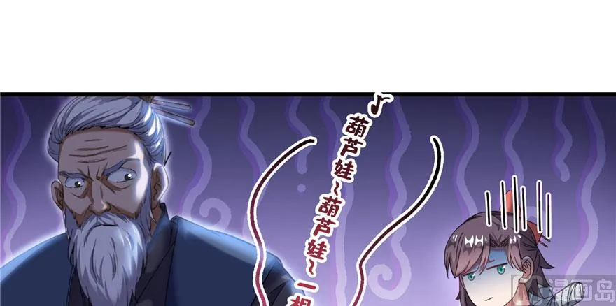 第227话 白尊者去哪儿啊！ 第79页