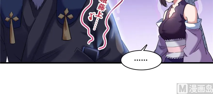 第227话 白尊者去哪儿啊！ 第80页