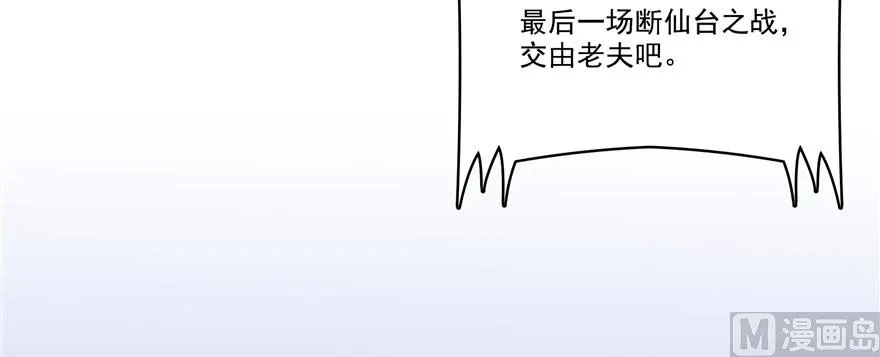 第227话 白尊者去哪儿啊！ 第83页