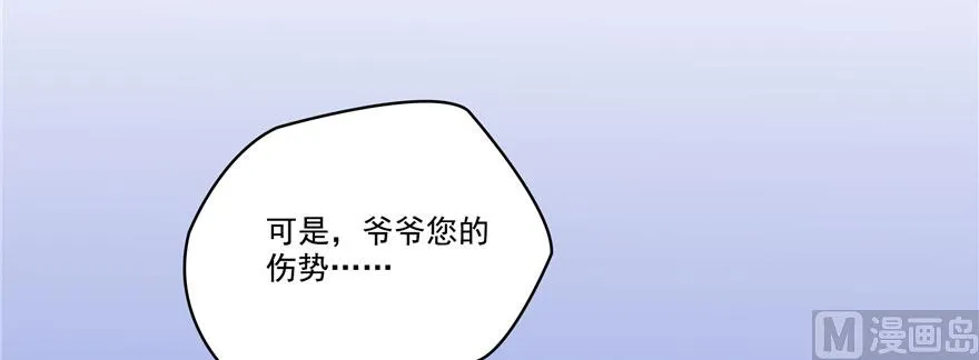 第227话 白尊者去哪儿啊！ 第84页
