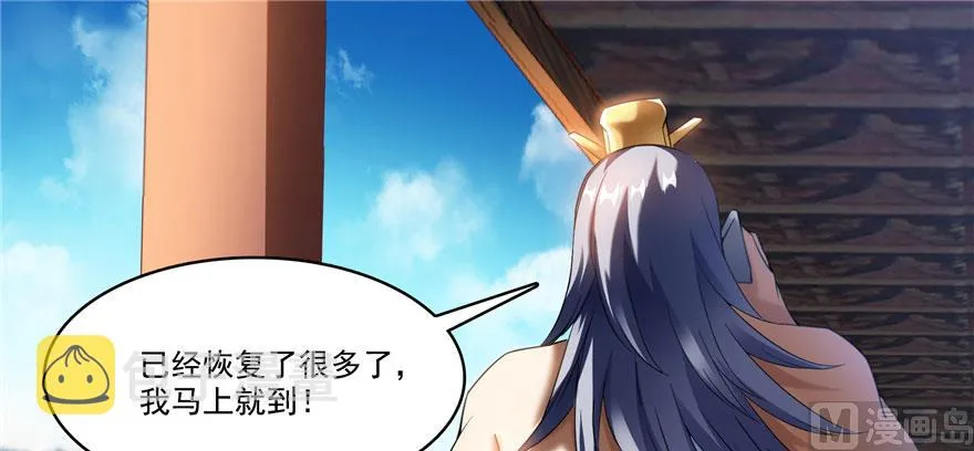 第227话 白尊者去哪儿啊！ 第86页