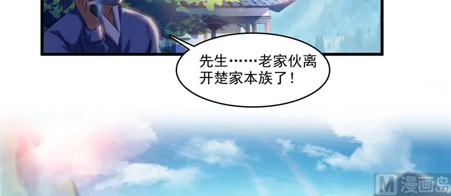 第227话 白尊者去哪儿啊！ 第90页