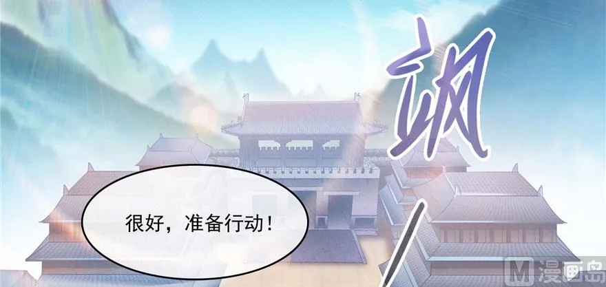 第227话 白尊者去哪儿啊！ 第91页