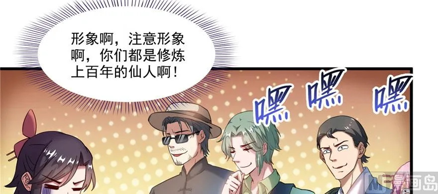 第227话 白尊者去哪儿啊！ 第96页