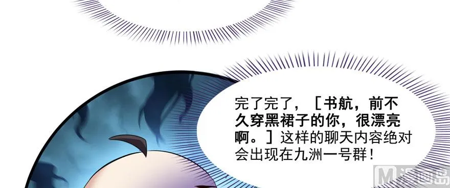 第227话 白尊者去哪儿啊！ 第98页