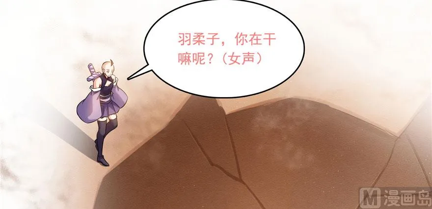 第227话 白尊者去哪儿啊！ 第103页