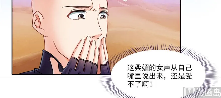 第227话 白尊者去哪儿啊！ 第106页