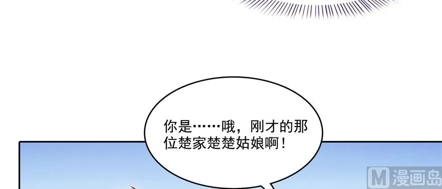 第227话 白尊者去哪儿啊！ 第107页